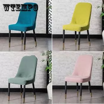 Изогнутый чехол на стул, подушка на спинку, интегрированный универсальный чехол на четыре сезона, высокоэластичный универсальный чехол для обеденного стула, домашний современный