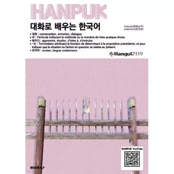 Изучайте корейский Fran ais с помощью беседы с BOOKK