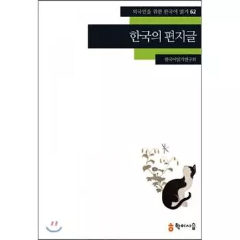 Изучите экзаменационные письма из Кореи