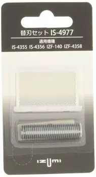 IZUMI reciprocating shaver inner and outer blade set IS-4977