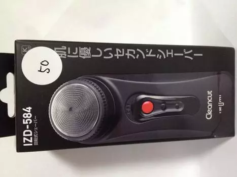 IZUMI rotary shaver IZD-584-K