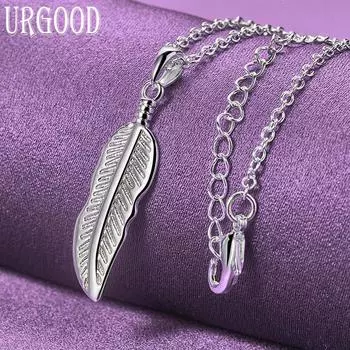 Изысканное ожерелье из стерлингового серебра 925 пробы с подвеской в виде перьев, свадебные модные украшения 45cm