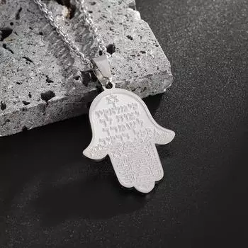 Изысканный кулон «Рука Фатимы» из нержавеющей стали, ожерелье, религиозный молитвенный амулет, ювелирное изделие, подарок для мужчин и женщин