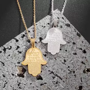 Изысканный кулон «Рука Фатимы» из нержавеющей стали, ожерелье, религиозный молитвенный амулет, ювелирное изделие, подарок для мужчин и женщин