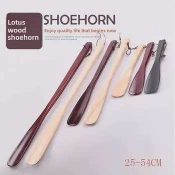 Изысканный рожок для обуви из дерева лотоса - 2 цвета и 3 размера в наличии, прочная деревянная ручка