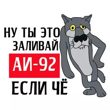 J93 # наклейка на крышку бензобака, ну, налей, Ai-92 Ai-95 Ai-98 Diesel If Che Tank, автомобильные наклейки, наклейка, автомобильные аксессуары, украшение J93A 12x10cm