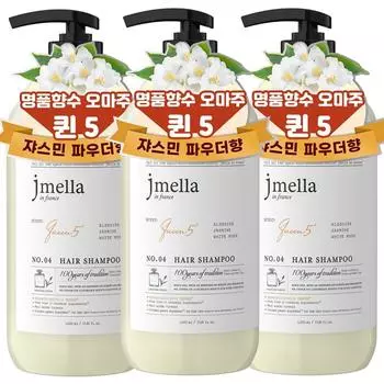 J. Mella in France Favorite Queen 5 Hair Perfume Shampoo 1000ml / Luxurious powder scent, subtle floral scent, 3 pieces, 1L