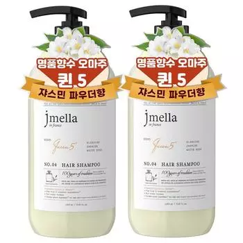 J. Mella in France Favorite Queen 5 Hair Perfume Shampoo 1000 мл / Роскошный пудровый аромат, тонкий цветочный аромат, 2 шт, 1 л