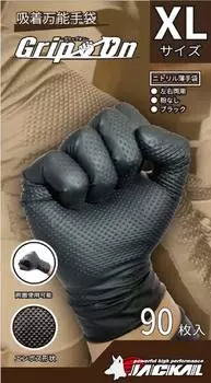 Jackal Jackal 100 штук размер M Grip-on JG-90XL