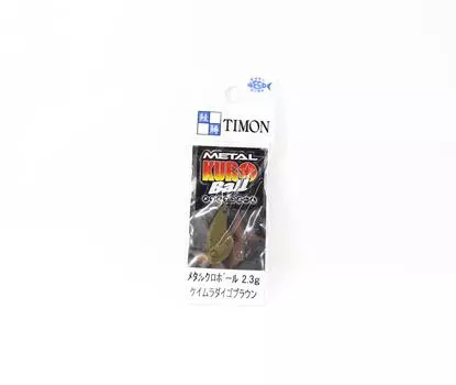Jackall Metal Kuro Ball 2,3 грамма Тонущая приманка Keimura Daigo Brown (8412)