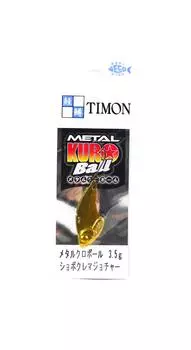 Jackall Metal Kuro Ball 3,5 грамма Тонущая приманка Syobokure Maziocha (8566)