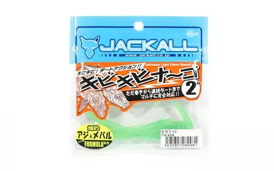 Jackall Soft Lure SW Light Game KibiKibinago 2 дюйма Призма Лайм (9981)