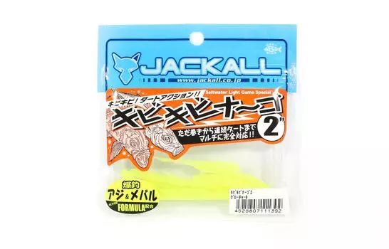 Jackall Soft Lure SW Light Game KibiKibinago 2 дюйма Таблица свечения (1392)