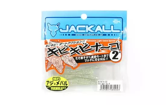 Jackall Soft Lure SW Light Game KibiKibinago 2 дюйма светится серебром (9943)