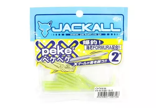 Jackall Soft Lure SW Light Game Peke Peke 2.0 SQ Светящаяся диаграмма Silver Flake (9726)