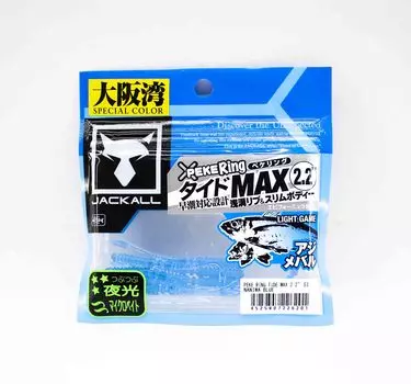 Jackall Soft Lure SW Light Game Peke Ring Tide Max 2.2 Naniwa Blue (6201)