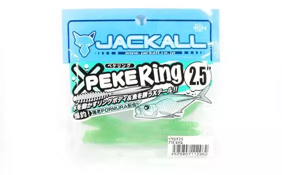 Jackall Soft Lure SW Light Game Peke Ring 2.5 Prism Lime (2962)