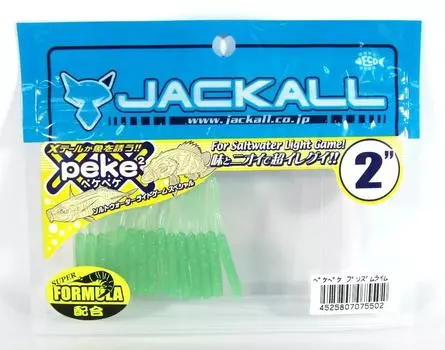 Jackall Soft Lure SW Light Game Peke Peke Lime (5502)