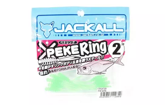 Jackall Soft Lure SW Light Game Peke Ring 2.0 Призма Лайм (2849)