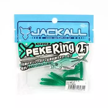 Jackall Soft Lure SW Light Game Peke Ring 2.5 Stealth Green (0314)