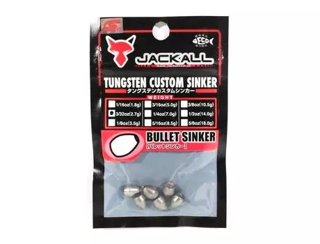 Jackall Tungsten Bullet Sinker Custom Design 2,7 грамма - 6 шт. в упаковке (8537)