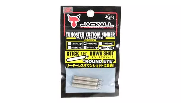 Jackall Tungsten Stick DS Грузило с круглым ушком 7 грамм - 3 шт в упаковке (6937)