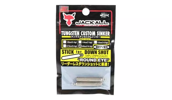Jackall Tungsten Stick DS Грузило с круглым ухом, 10,5 грамм — 2 шт. в упаковке (6944)