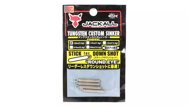 Jackall Tungsten Stick DS Грузило с круглым ухом, 3,5 грамма — 4 шт. в упаковке (6913)