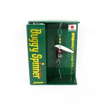 Jackson Buggy Spinner 3 грамма Тонущая приманка MW (9127)