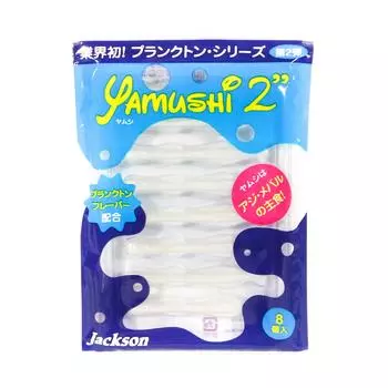 Jackson Soft Lure Yamushi 2 дюйма 8 штук в упаковке NPL (7324)