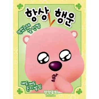 Jammang Luffy Always Lucky Jigsaw Puzzle DW150-182, Korean popular puzzles