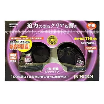 Japan Body Parts Truck Supplies JB Horn 24V Medium Sound JB-701 чёрный