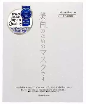 Japan Gals White Serum Mask 5P Face Mask 5 Sheets (x 1)