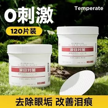 Japanese Kojima Tear Removal Special Wipes 120 Pieces Pet Wipes Dog/Cat Cleaning Pet Supplies Eye 1 can (120 tablets)