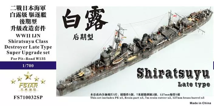 Japanese Navy Shiratsuyu Class Destroyer Super Upgrade Set 1/700 (Late)