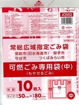 Japax Bulk Garbage Wide 10 pieces x 30 300 Width 50 x Height 80cm [Garbage Bags, Purchase] District-designated Bags, Joso, Area, Flammable, Medium,