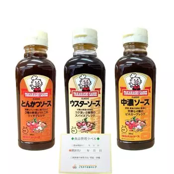 JAS special grade Takahashi sauce 3 types 300ml Tonkatsu Worcestershire Chuno sauce with food management label set, each, sauce, sauce,
