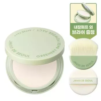 JAVIN DE SEOUL Greenery Базовая пудра (Специальный набор с бесплатным подарком)