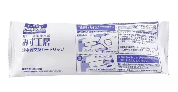 JC0032ST Takagi Water Purifier Cartridge