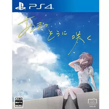 Эбитен Блуминг в наборе Amatsu Sora Regular Edition Famitsu DX [Amazon.co.jp Limited]