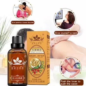 Эфирное масло имбиря, массаж, релаксация и снятие стресса, массаж, эфирное масло