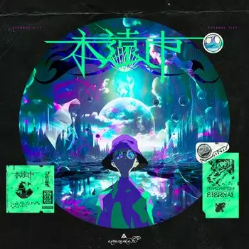 Эйеничи (обычное издание)