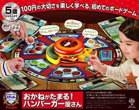 Экономьте деньги в магазине гамбургеров!