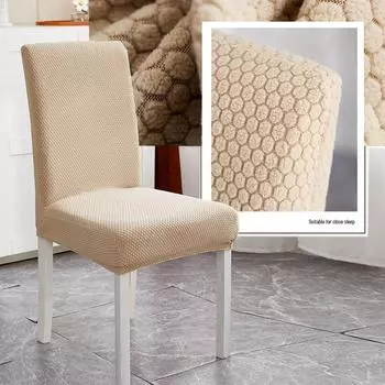 Эластичные чехлы на стулья, эластичный жаккардовый чехол для стула в столовой, чехол для кухонного стула со спинкой, 1/2/4/6 штук 1 piece