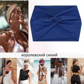 Эластичные спортивные эластичные аксессуары для волос повязка на голову One Size синий