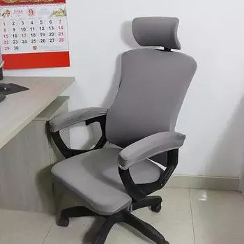 Эластичный чехол для офисного кресла 5 шт./компл., чехол для компьютерного кресла, чехол для кресла, эластичный чехол для компьютерного кресла, чехол для сиденья 1set