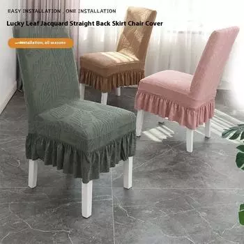 Эластичный чехол на стул Универсальный бытовой универсальный утолщенный чехол на стул для еды Чехол на табурет Интегрированный комплект для спинки стула 1 [Single Choice] [No Pilling High Elasticity]