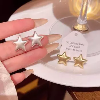 Элегантные матовые серьги-звездочки для женщин - модный минималистичный дизайн A1885 серебряный