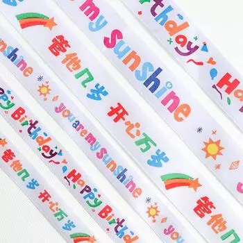 Элегантный детский день мультфильм с днем рождения лента для выпечки торта упаковка для детского подарка коробка своими руками украшение красочные плетеные ленты украшение для дома 1.5cm*20 yards/1 roll