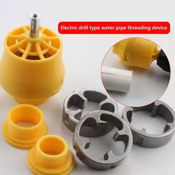 Электрическая дрель Модифицированная резьба NPT Плашка для нарезания резьбы на пластиковых трубах Кран для водопроводной трубы PPR